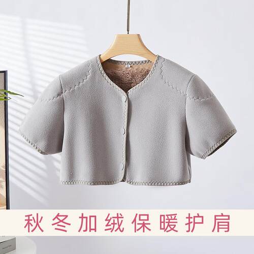 中老年护肩颈椎坎肩睡觉防寒男肩周保暖护肩膀女月子四季加绒披肩