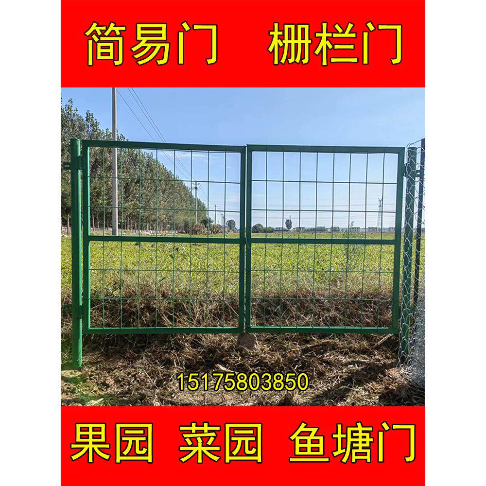铁丝网栅栏门保护果园菜园鱼塘简易双门车间隔离门栅栏粗体加厚