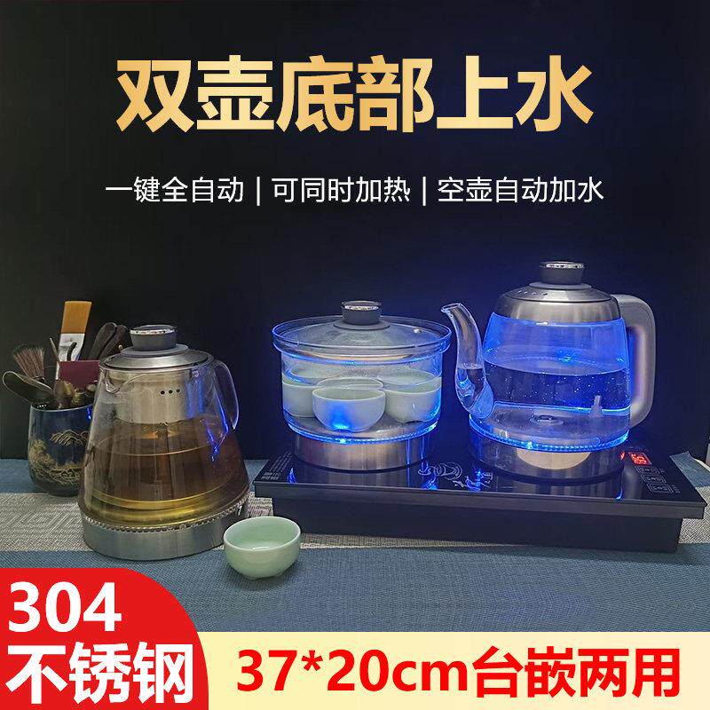 底部全自动上水烧水壶煮茶壶嵌入式茶台抽水All智能快煮壶套装