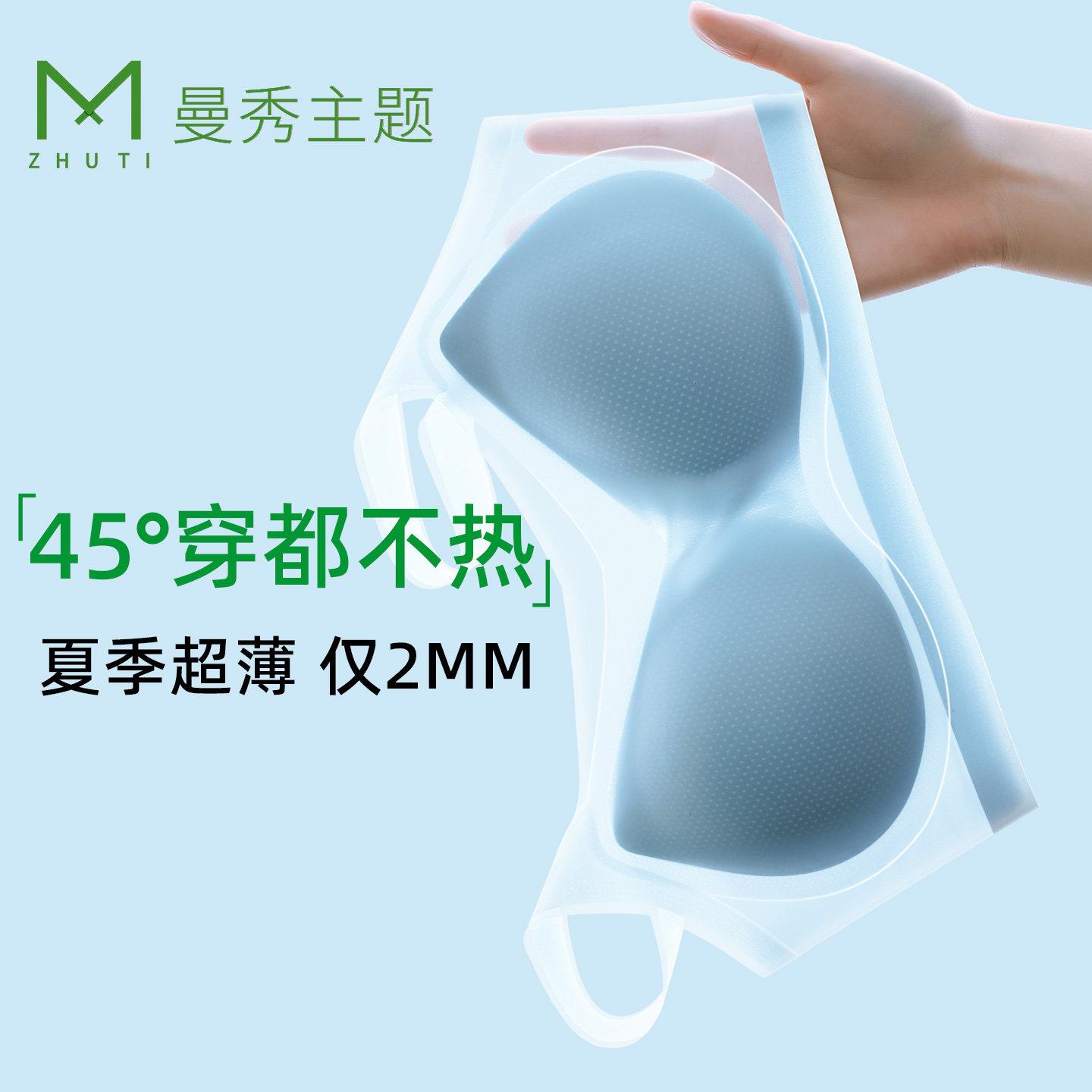 无痕内衣女薄款夏季透气显小胸聚拢防下垂超薄美背无痕冰丝文胸