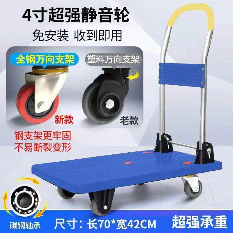 手推车搬运车小推车推车平板车家用折叠快递静音可携式手拉货购物
