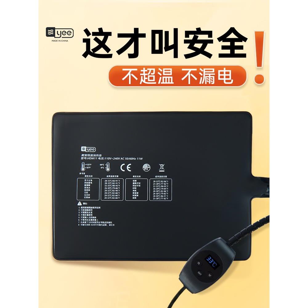 爬行动物宠物加热垫温控乌龟蜥蜴鱼缸角蛙宠物保温壁虎爬行动物繁