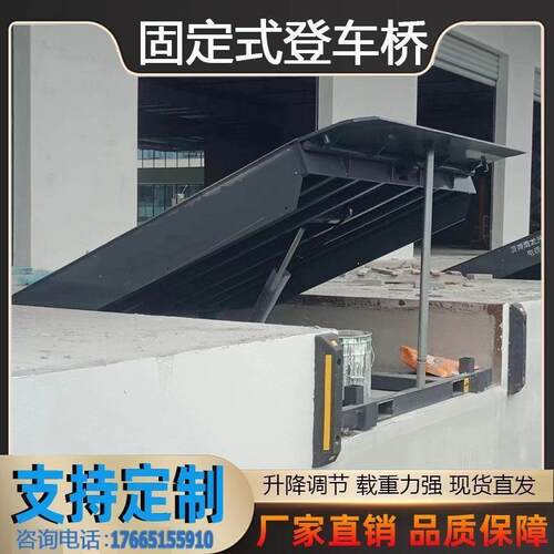 集装箱装卸货平台斜坡月台搭桥厂家处理固定式登车桥电动升降平台