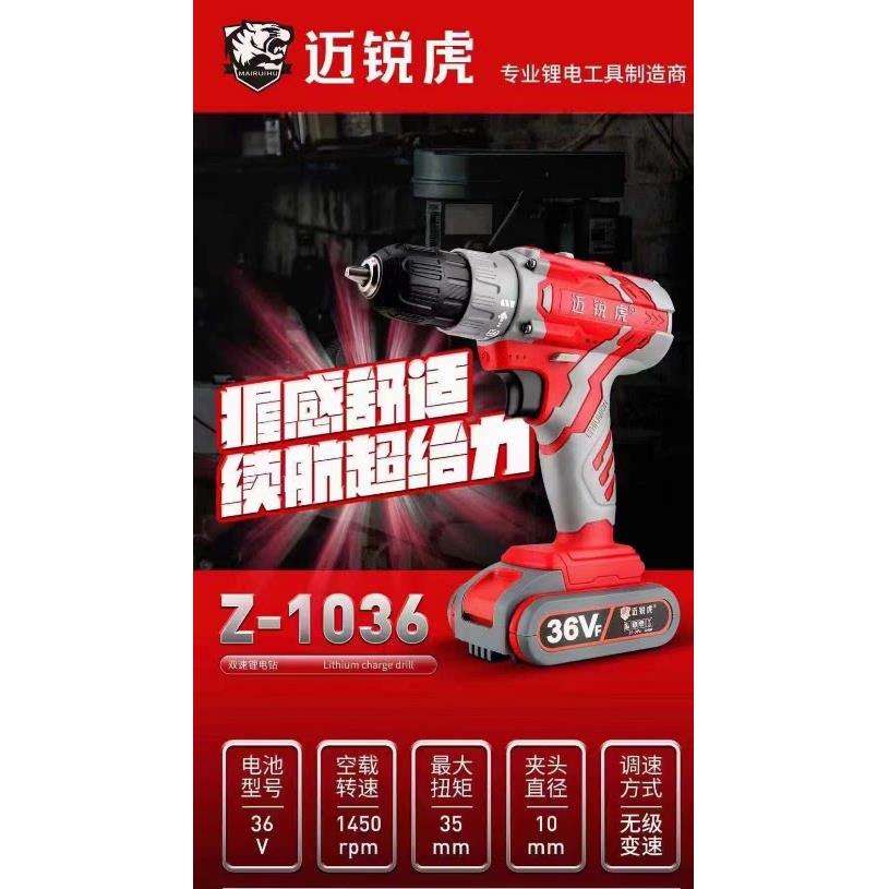 促销迈锐虎充电式电钻36V电钻锂电充电钻36伏两电一充正反转