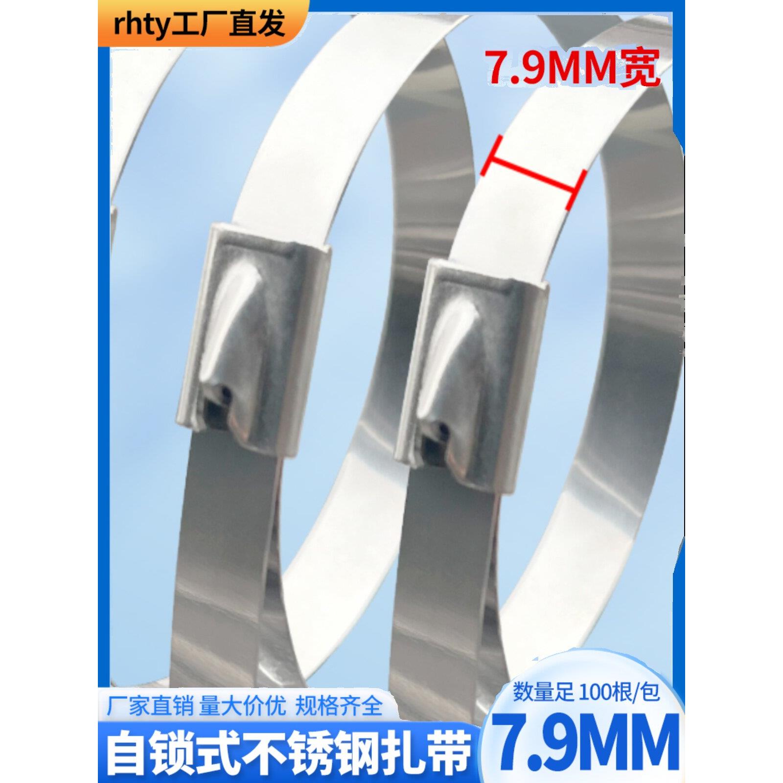 不锈钢扎带304材质 7.9*300MM 高强度拉力铁扎丝捆扎束线带盘带器