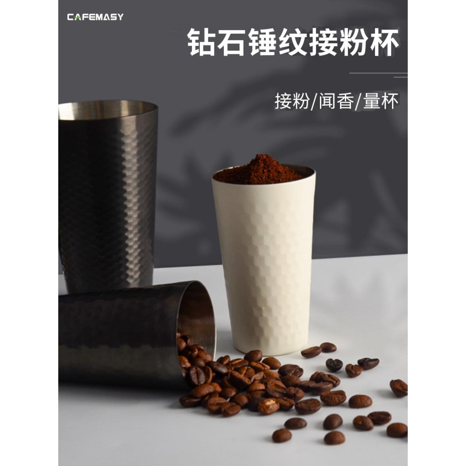 咖啡豆研磨机黑粉接收杯环304不锈钢咖啡豆闻杯量杯适合Ek43小富