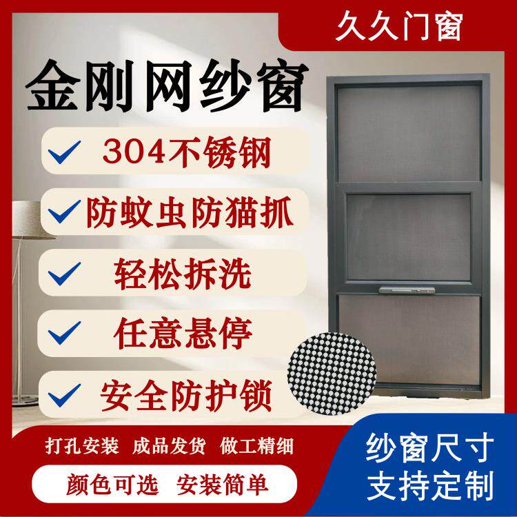 深圳铝合金纱窗金刚网纱窗窗纱纱门平开门纱窗防猫蚊纱窗直装
