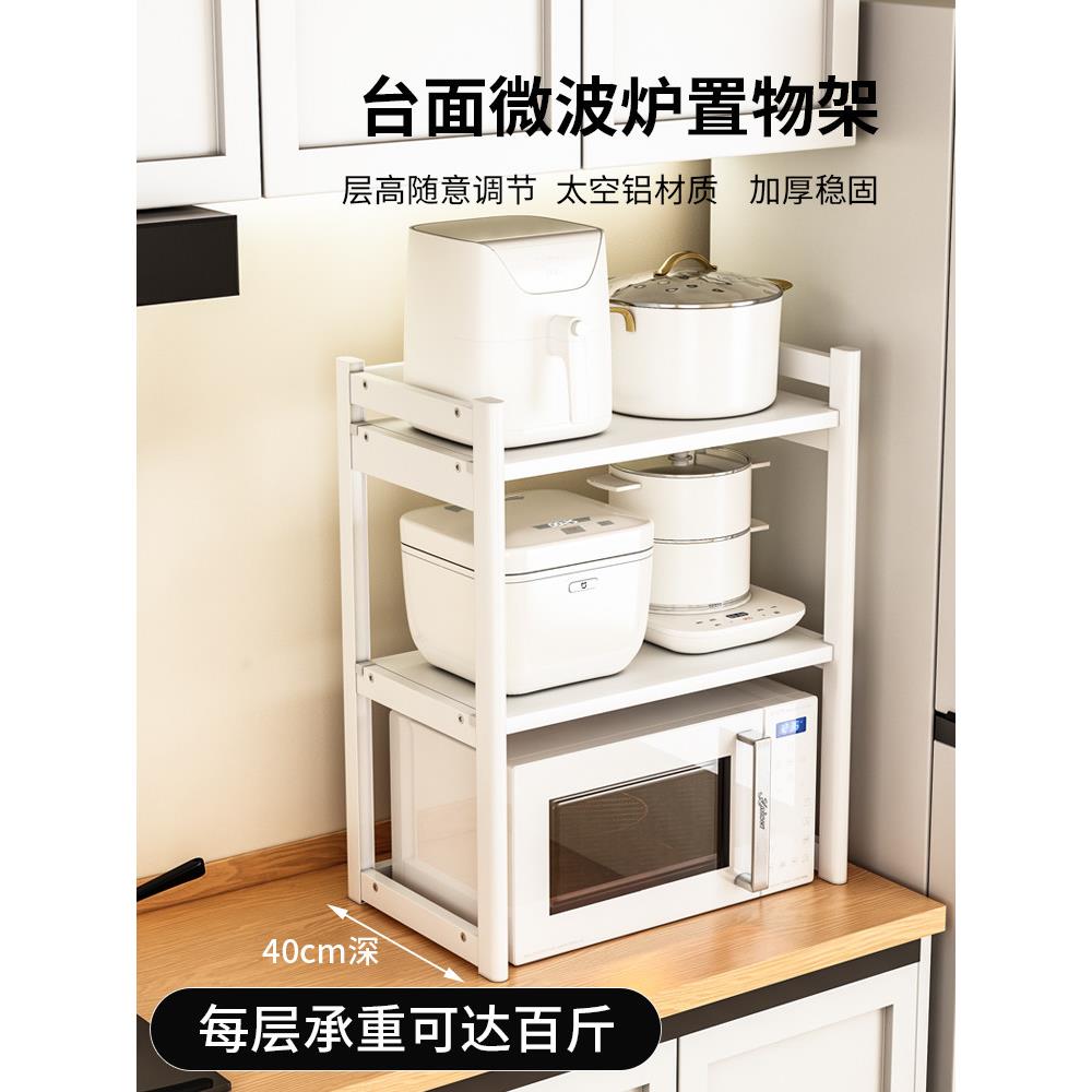 多功能厨房微波炉烤箱置物架太空铝台面家用电饭锅一体架子收纳架