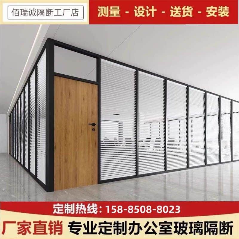 贵州贵阳办公室玻璃隔断墙百叶隔音高隔间防火铝合金钢化磨砂带门