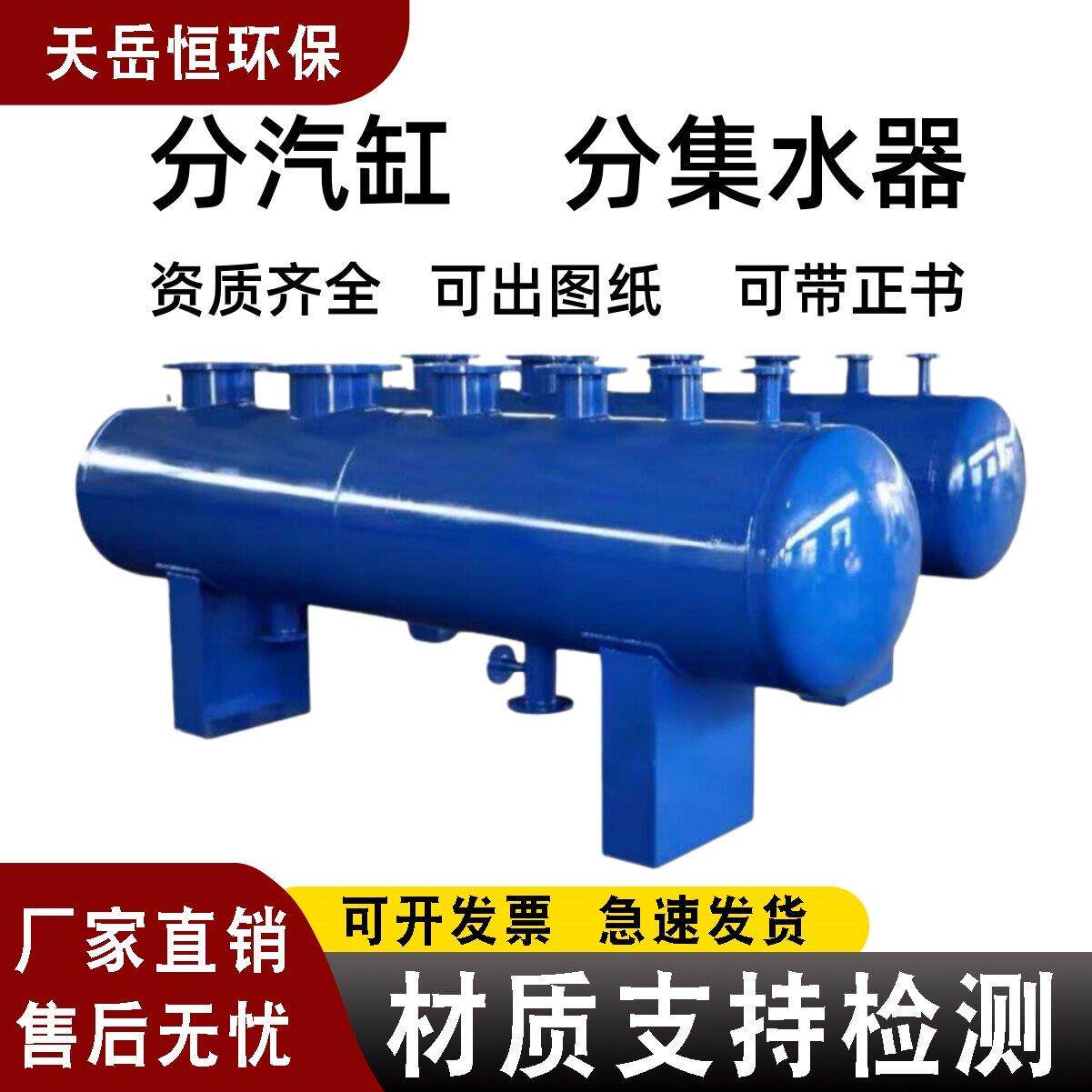 分集水器中央空调地暖管道水循环分流集分水器碳钢不锈钢分气缸