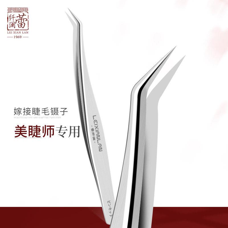 蕾纤澜美睫镊子高密度嫁接假睫毛工具美睫师种植专业取毛开花镊子