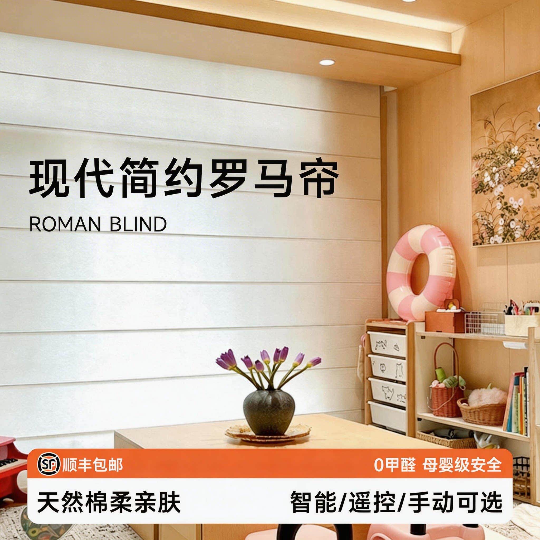 思洛森电动罗马帘窗帘日夜双层遮阳亚麻纱帘客厅卧室智能折叠卷帘