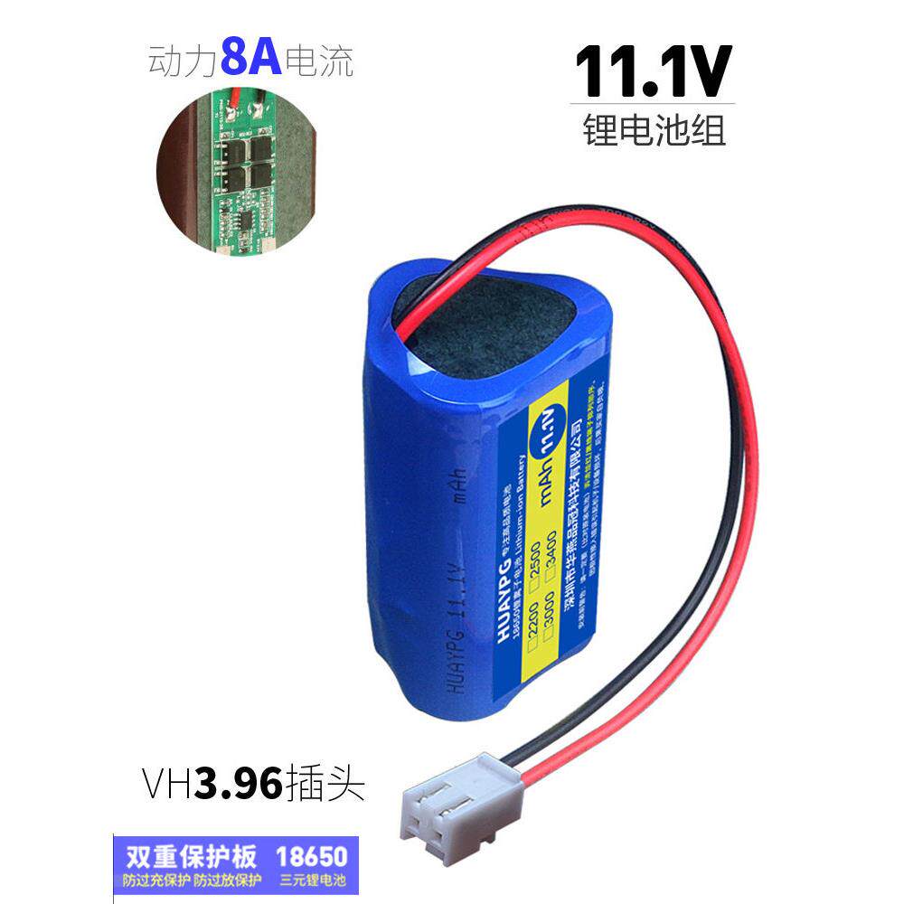 11.1V 动力18650锂电池组3.96三角12V电动喷雾水泵洗车机大功率