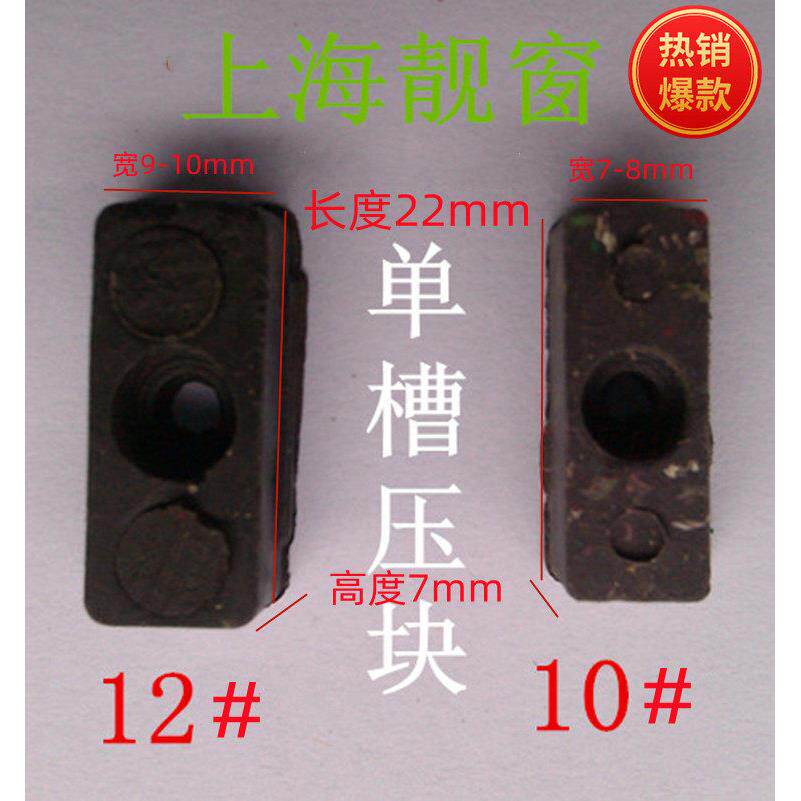 单水槽固定块玻璃固定卡子塑料单水槽块10#12#单水槽压块铝合金单