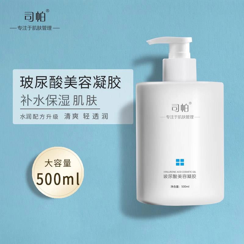 美容院面部提升凝胶美容脸部保湿保湿超音波美容仪按摩导入紧致霜