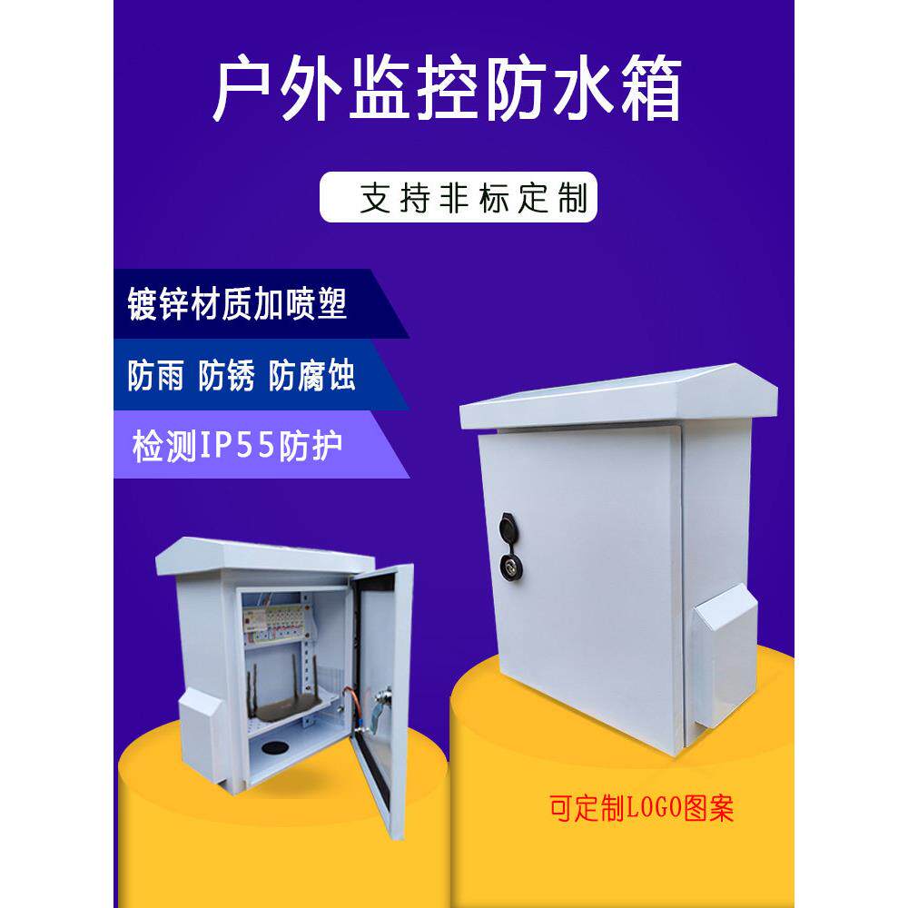户外监控箱防水散热安防弱电机箱网络专用电箱室外抱杆监控设备箱