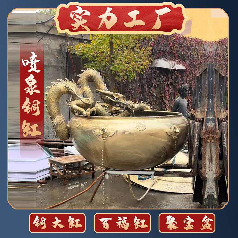 龙缸纯黄铜大水缸流水户外庭院特大号养鱼荷花缸别墅摆件喷泉缸