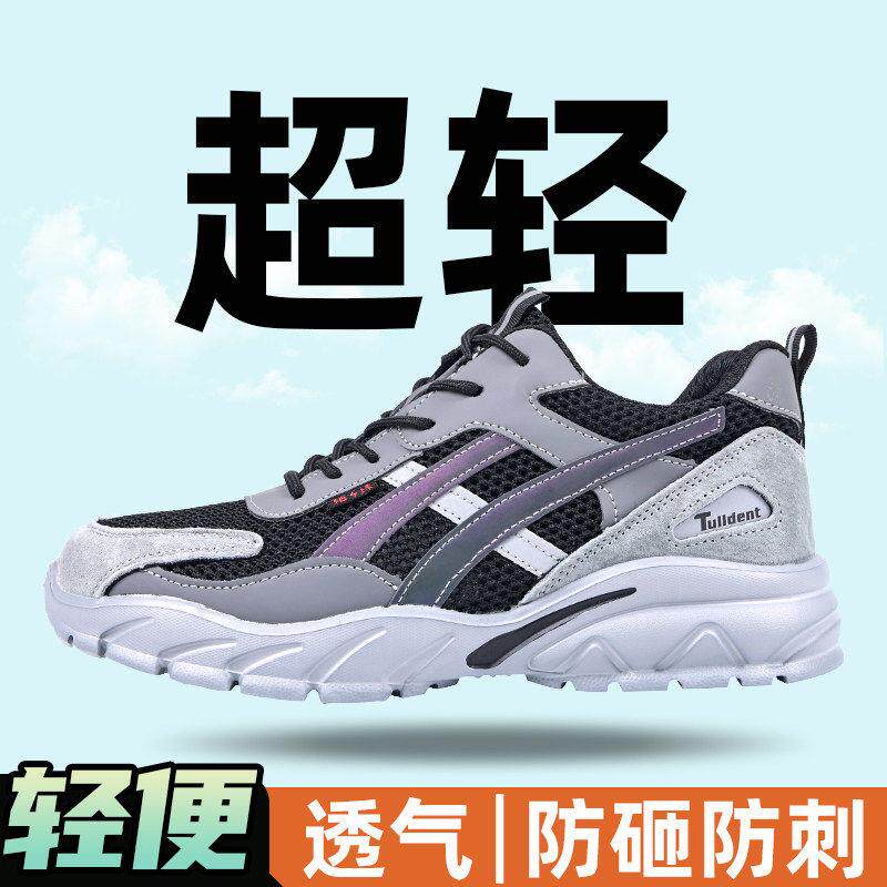 厨盾厨房鞋劳保鞋男款超轻便夏季透气软底久站不累女网面绝缘10kv