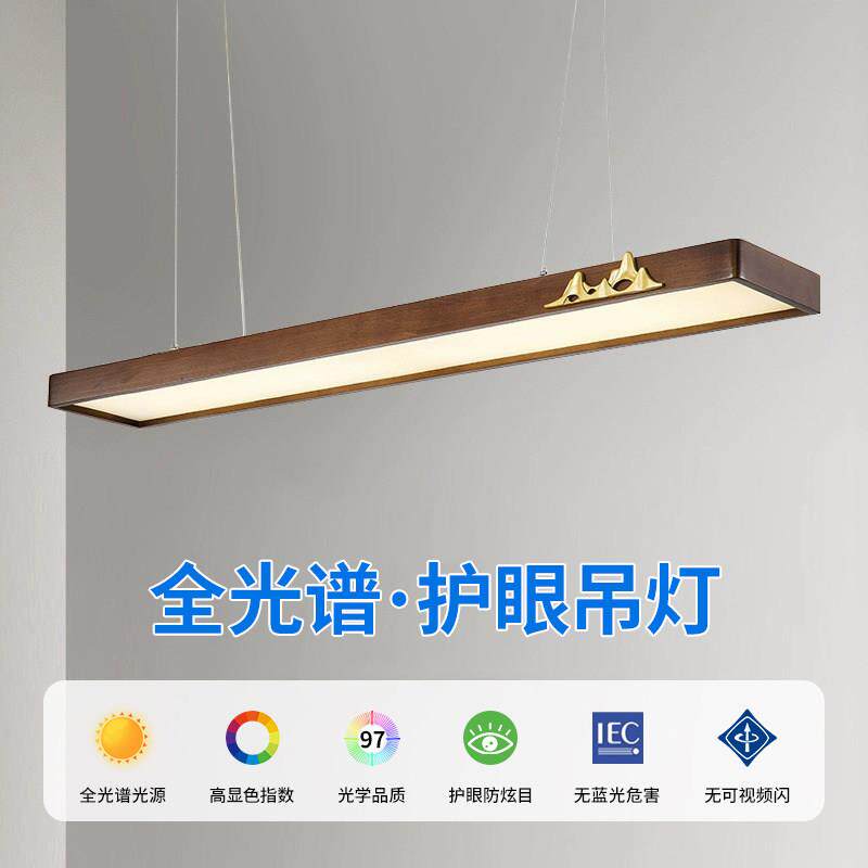 全光谱护眼LED长条吊灯新中式实木吸顶灯茶室饭厅桌吧台走道灯具