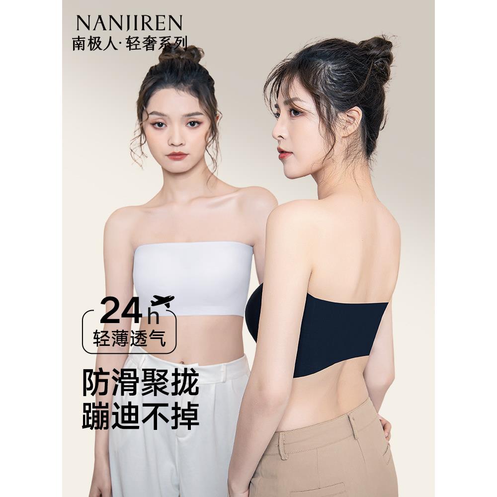 无肩带美背内衣抹胸防走光遮胸裹胸防滑聚拢夏季薄款冰丝无痕文胸