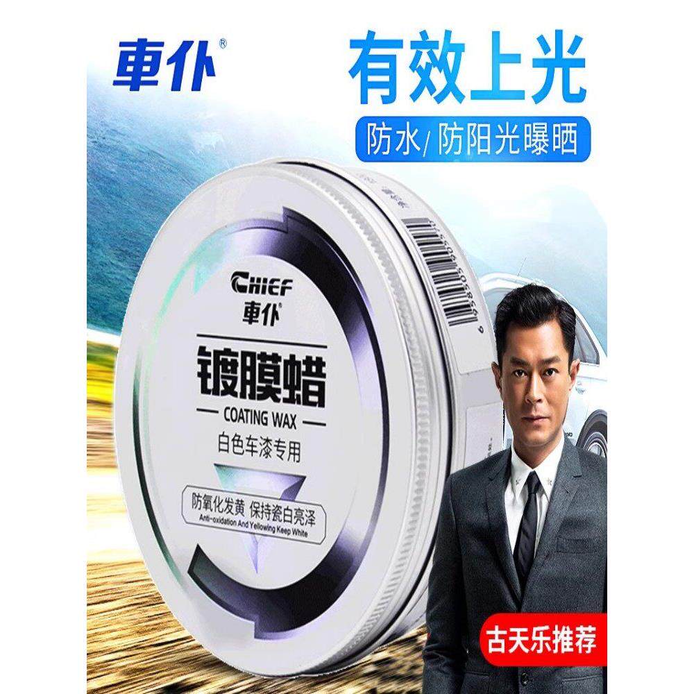 汽车蜡水晶硬蜡39526手工蜡去污上光固蜡画痕新车护理腊硬壳蜡