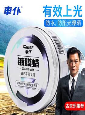 汽车蜡水晶硬蜡39526手工蜡去污上光固蜡画痕新车护理腊硬壳蜡