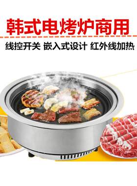 韩式电烤炉商用无烟嵌入式红外线烤肉店自助纸上烧烤炉国浦烤肉炉