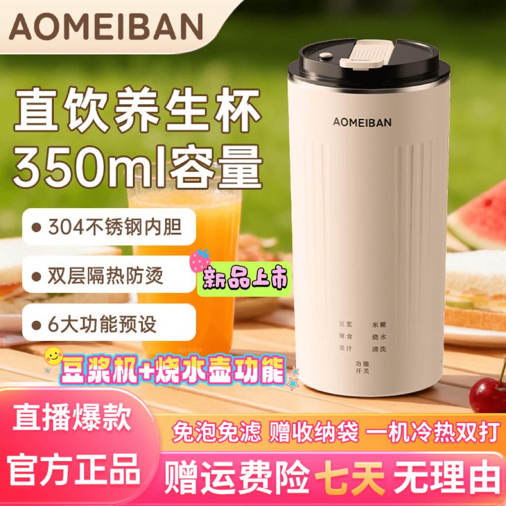 澳美邦豆浆机可携式宝宝料理机养生副食品全自动多功能迷你破壁搅