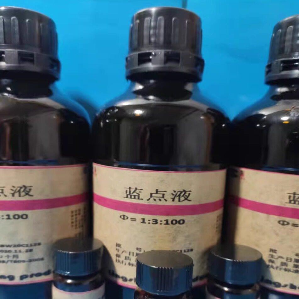 蓝点液不锈钢检测酸洗钝化用助剂100ml套装检测报告说明书随货
