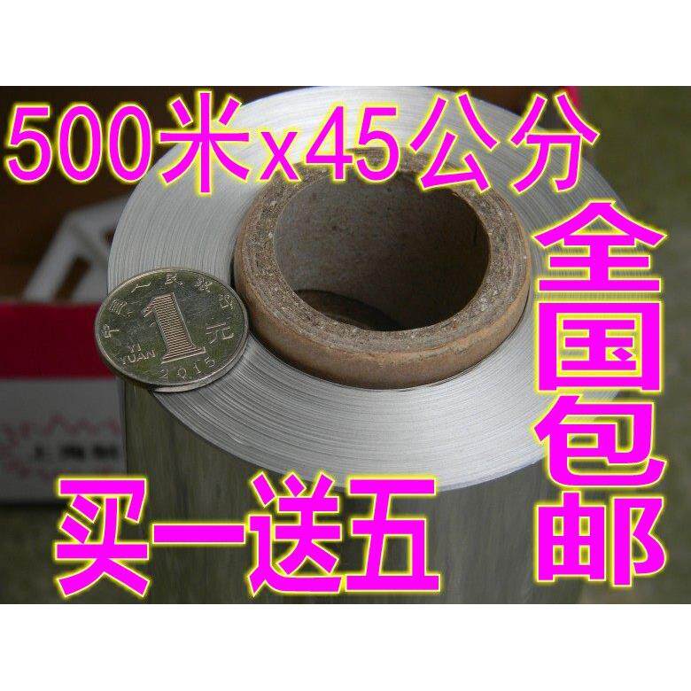 615烧烤锡纸、加厚铝箔纸、烤箱烤盘 简装大卷45公分包邮500米