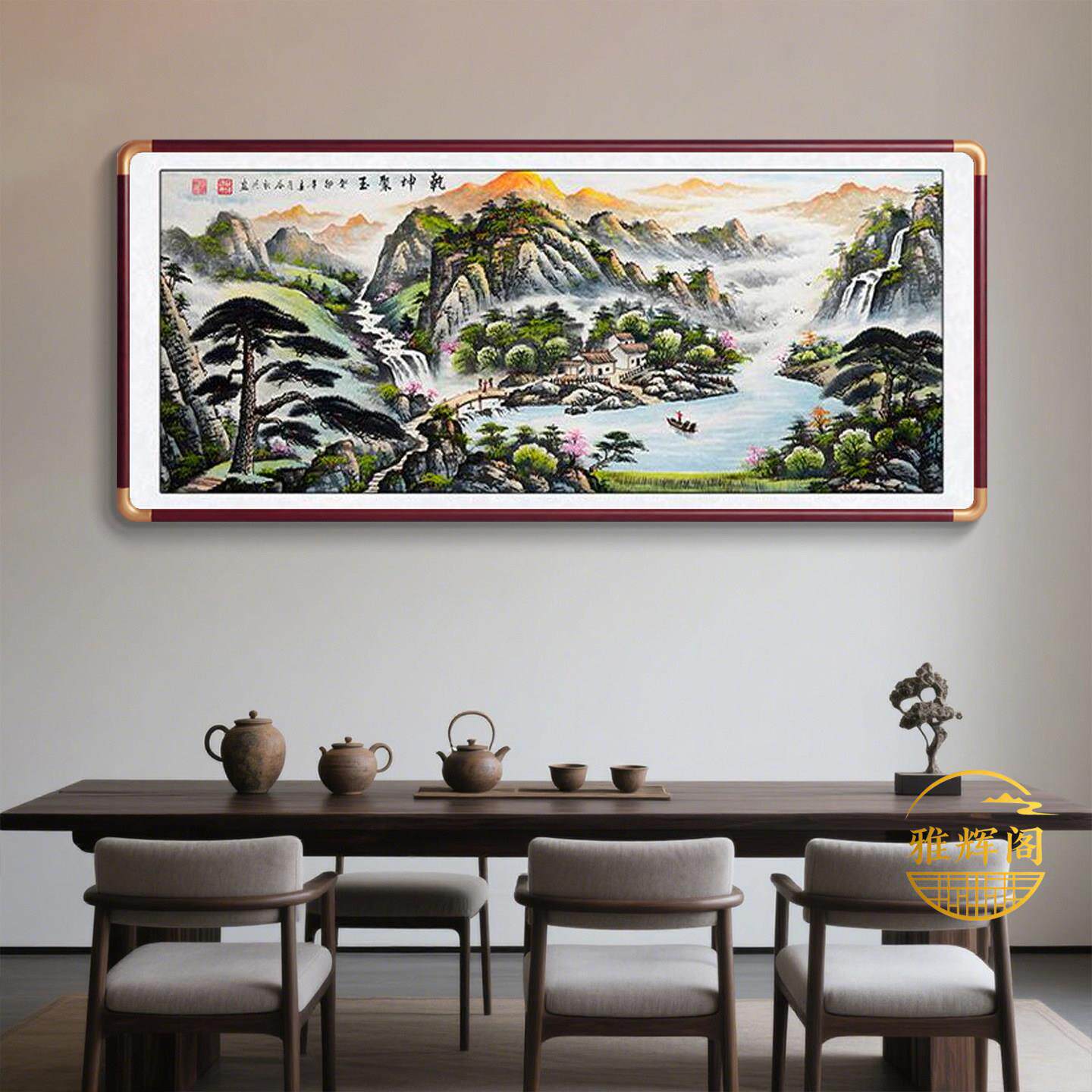 乾坤聚玉挂画旭日东升客厅山水装饰画聚宝盆国画办公室靠山墙壁画