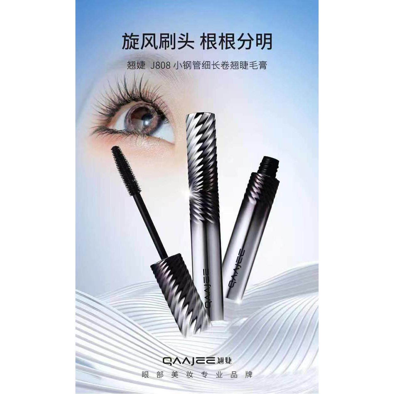 小钢管细长卷翘睫毛膏小羽刷纤细速干植物精华纤长固妆睫毛膏卷翘