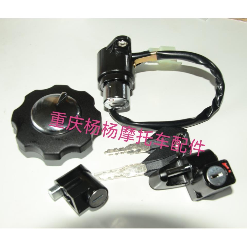 适用于春风摩托配件6档狒狒套锁CF125-2锁具总成全车电子门锁