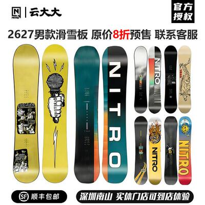云大雪具NITRO雪板滑雪板全能滑行公园平花滑雪板单板男2627新款
