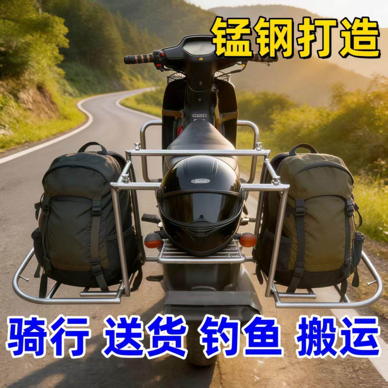 摩托车货架伸缩多用拉货载物架踏板托支架载重底架防侧翻托盘架
