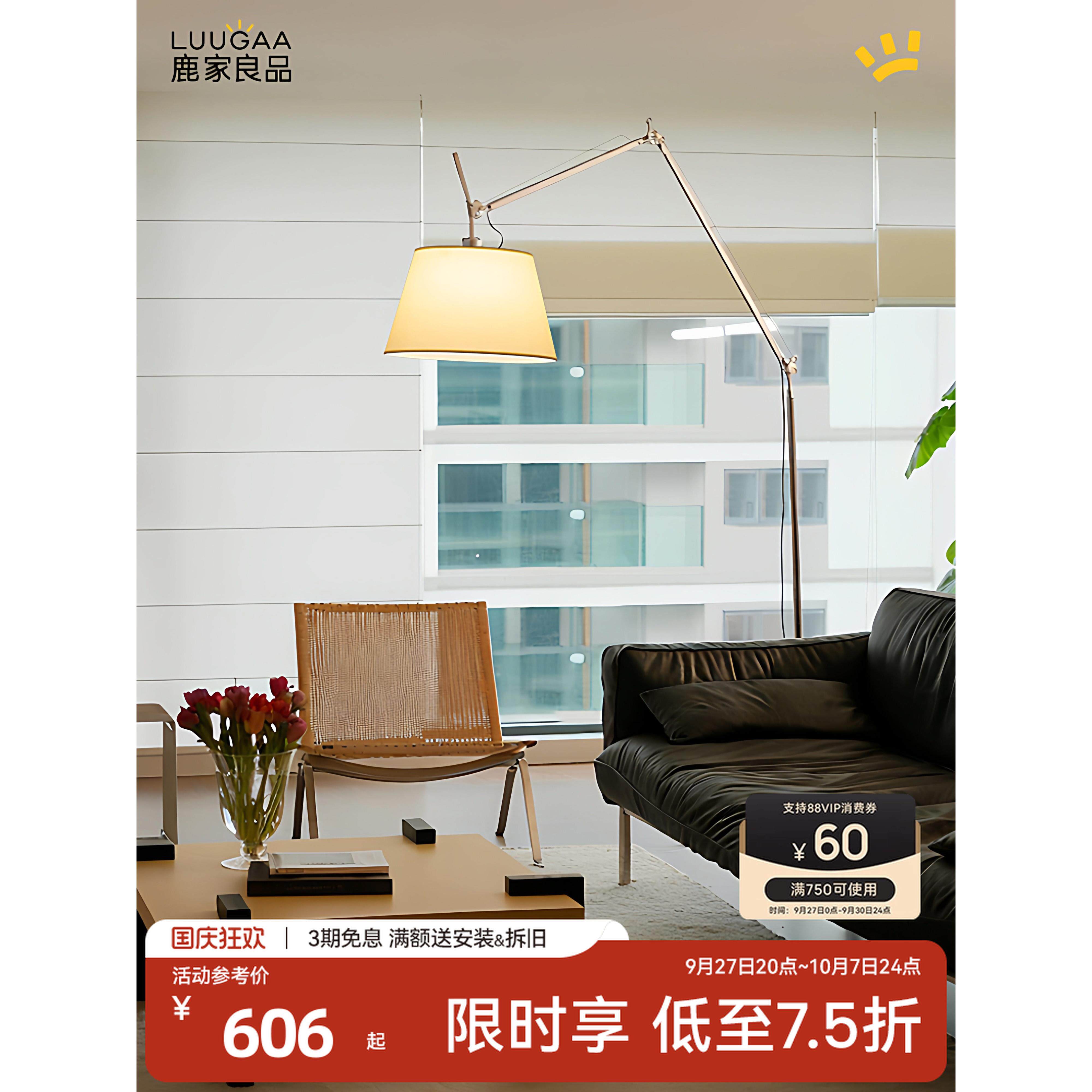 鹿家良品摇臂落地灯中古客厅沙发旁边书房设计师氛围钓鱼灯工业风