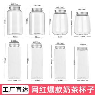 奶茶杯子空瓶食品级带盖一次性塑料杨枝甘露水果汁饮品饮料瓶打包