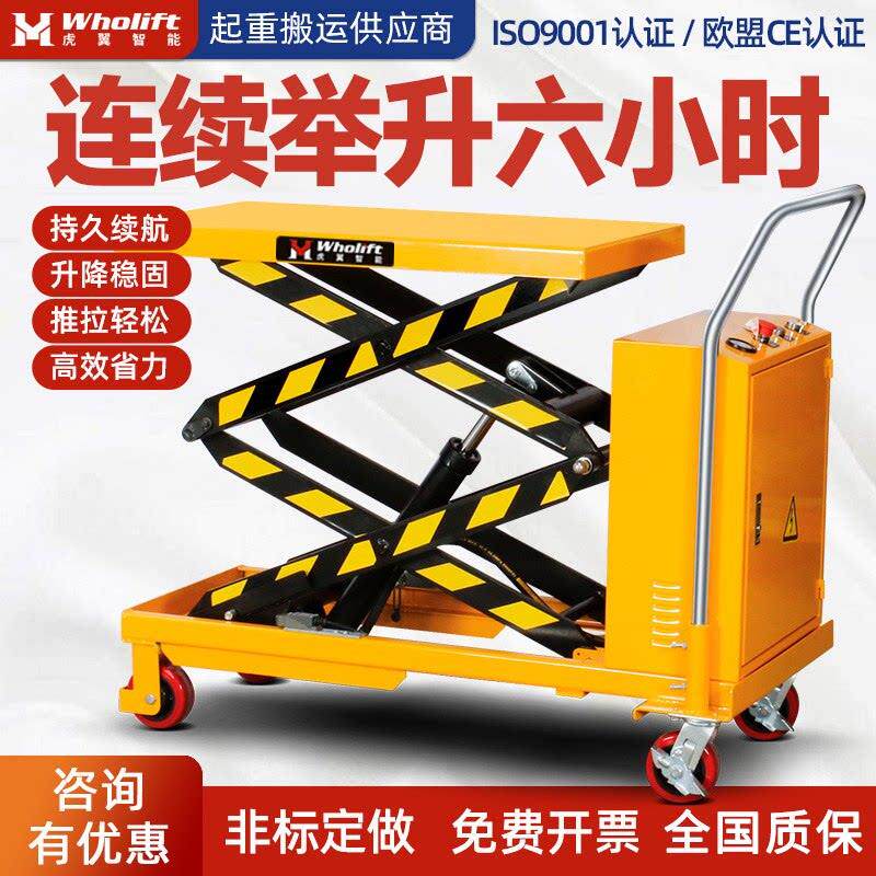 虎翼全电动液压升降平台车剪叉工作台手动搬运车移动式小型升高机