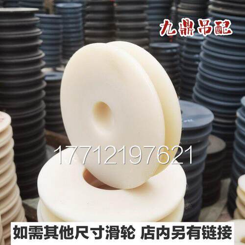 尼龙滑轮直径120-200毫米钢丝绳U形滑轮吊车塔机随车吊小滑轮