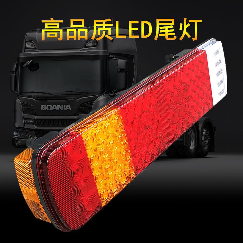 实力多解放J6P后尾灯J6L 小J6天V龙威JH6奥威LED电子货车尾灯总成