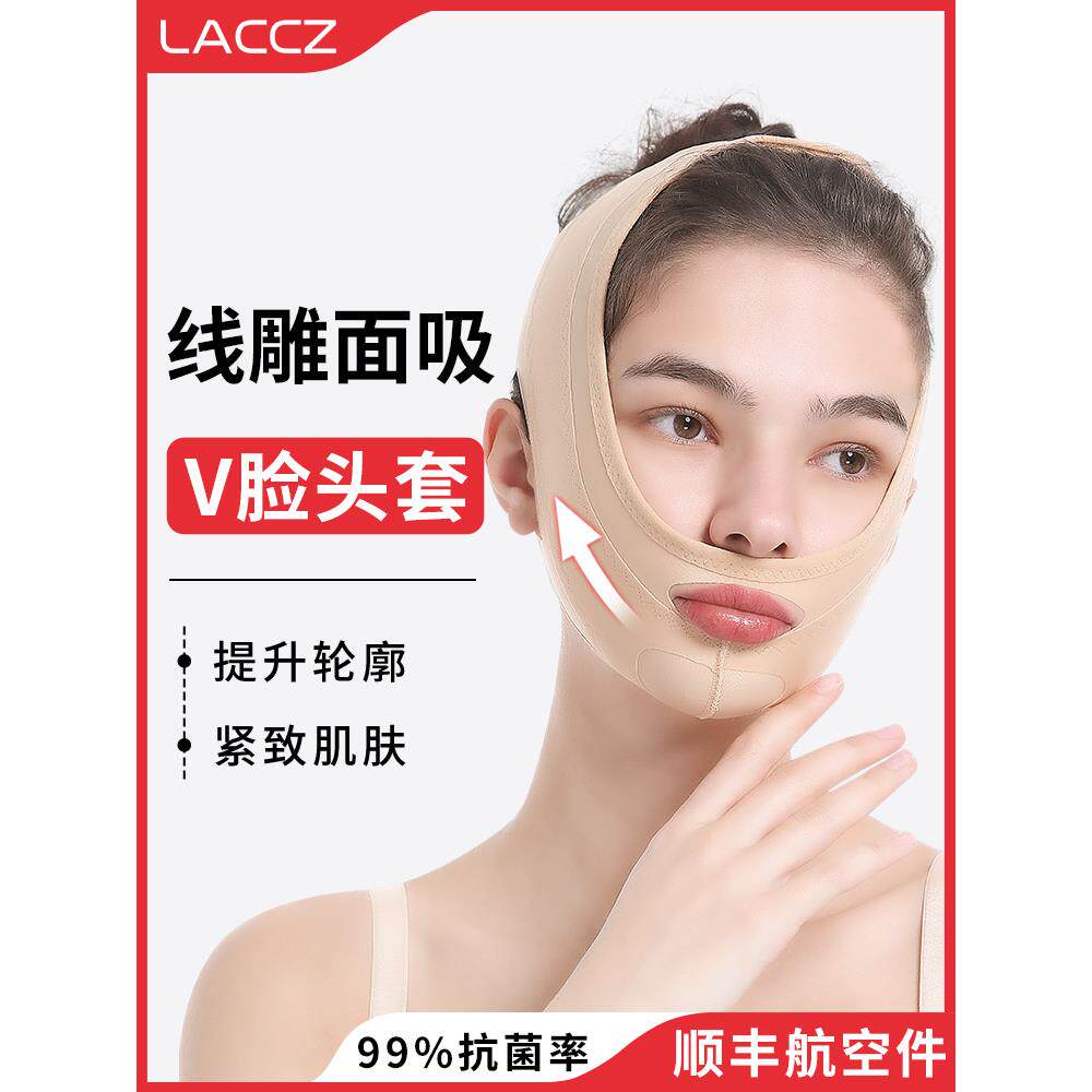 弹性吸脸头套全脸线条雕刻吸脂面膜医疗美容面部提升V脸颌罩