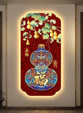 新中式百福图入户玄关装饰画葫芦壁画五福临门寓意好红色福字挂画