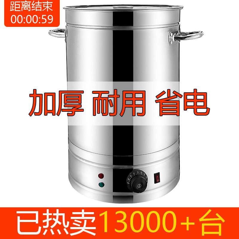 特大号熬骨头汤锅商用电热煮桶煲汤桶大容量煮熟食卤水桶煮粥68升