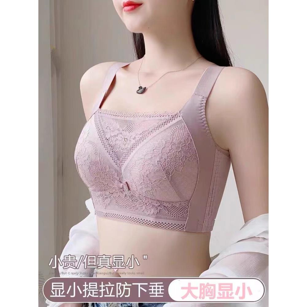 大胸显小内衣女超薄款束胸收副乳防下垂聚拢大码女文胸罩