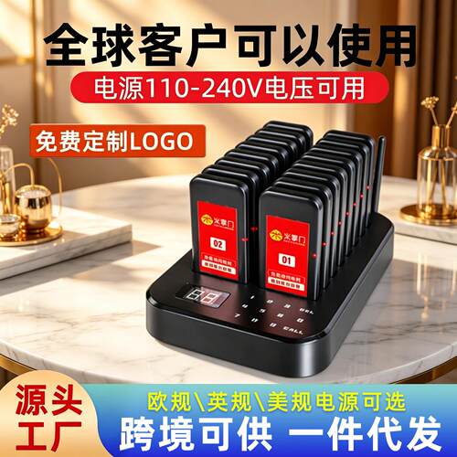 渝铃新款商用无线叫号器 餐厅取餐呼叫系统 智能改号排队叫号机