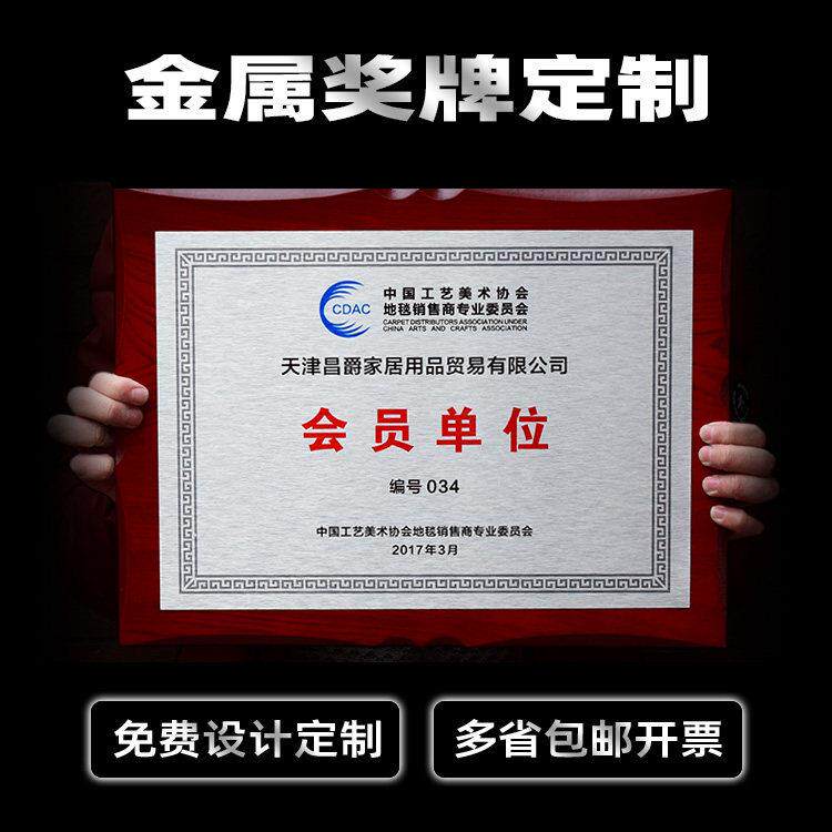 铝板金属奖牌定做木托牌匾定制证书授权牌热转印UV不锈钢牌铜牌