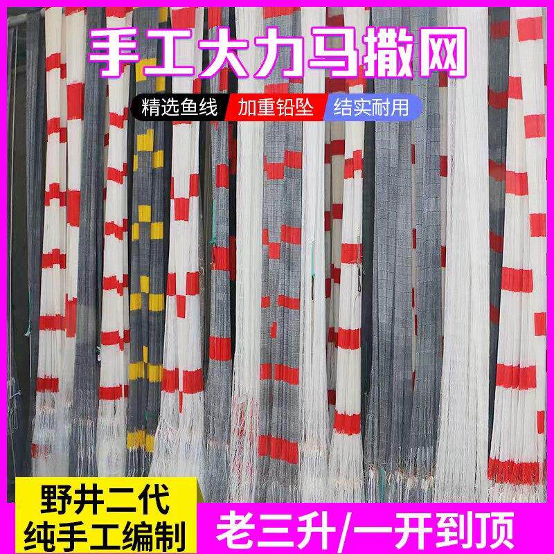纯手工大力马线手撒网老式手撒网手抛网旋网大力马渔网精品