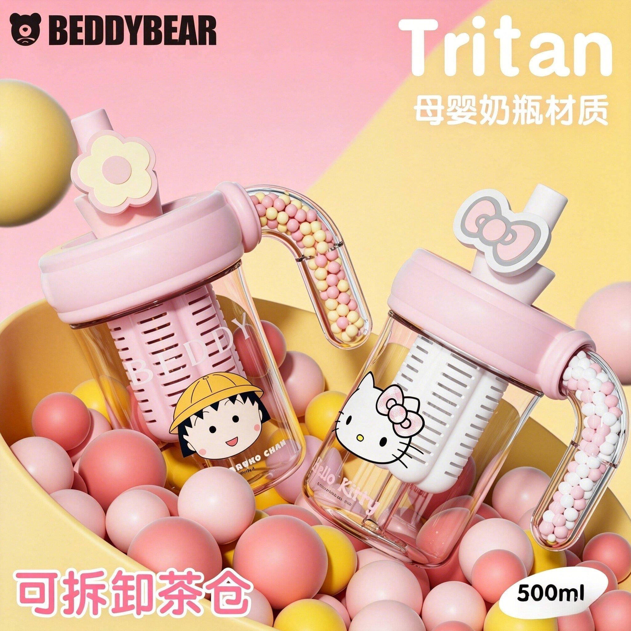 杯具熊海洋球塑料吸管杯女生水杯夏天茶水分离杯子带手柄学生专用