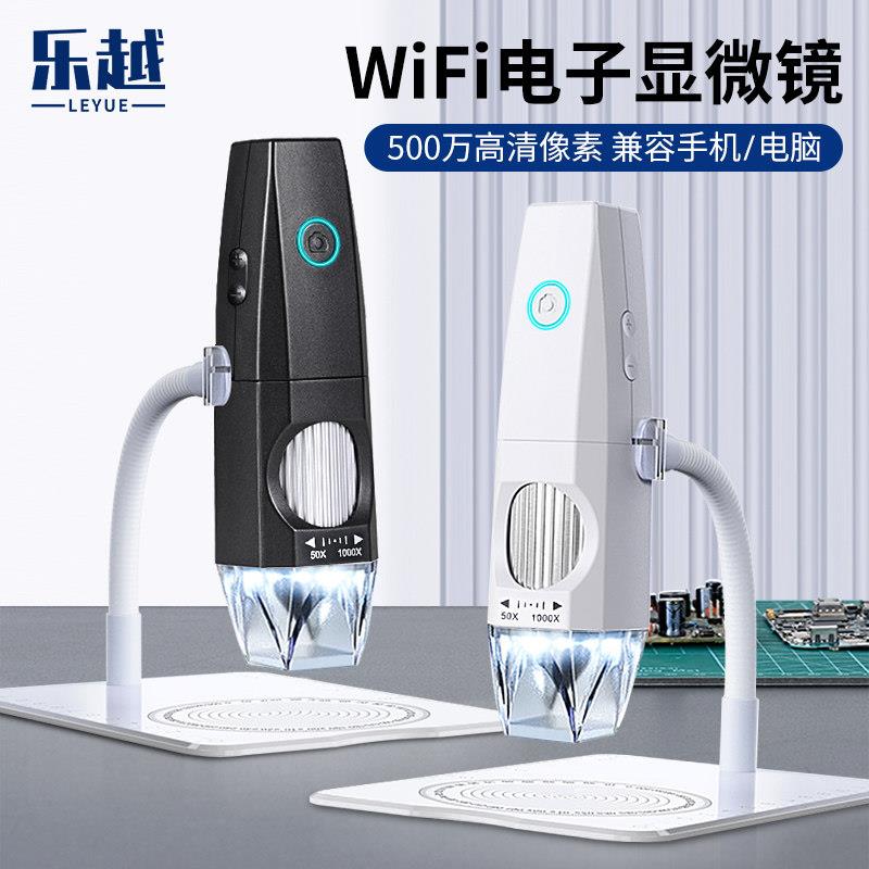 乐越Z05无线电子显微镜专业高清手机维修工业数码放大镜连接电脑