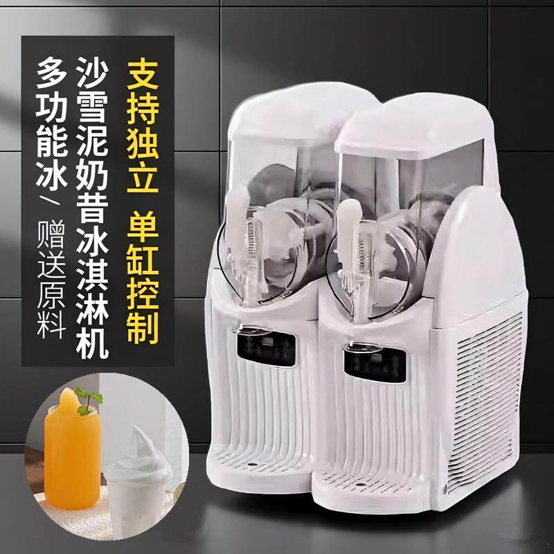 亿美科大产量冰淇林机雪融机雪泥机商用可做冰沙/果汁/奶昔雪融机